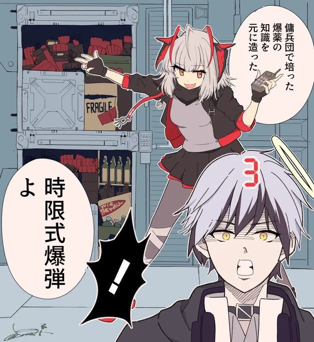 年末年始に襲い来るトラウマから
アドナキエルさんを救いたい。
(無慈悲に回す人材発掘)

#アークナイツ
#Arknights 