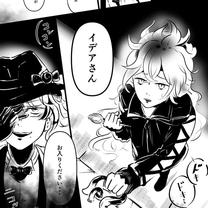 最近のアズイデ漫画をまとめました!
[R-18]全部手に入れたくなった話[アズイデ🐙💀] | 夜更けの事変  https://t.co/I7n1CXxKOg 