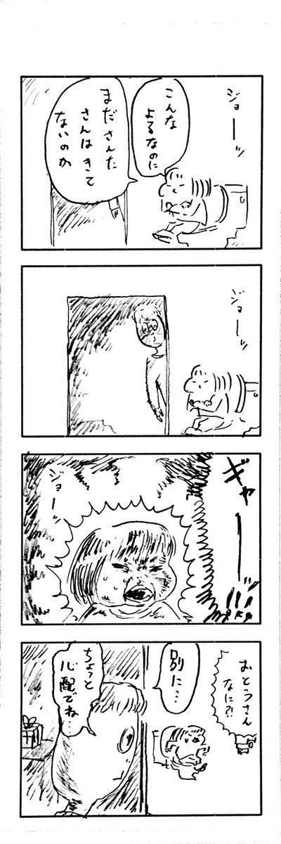 こどもまんが classics 何かを警戒する両親? 