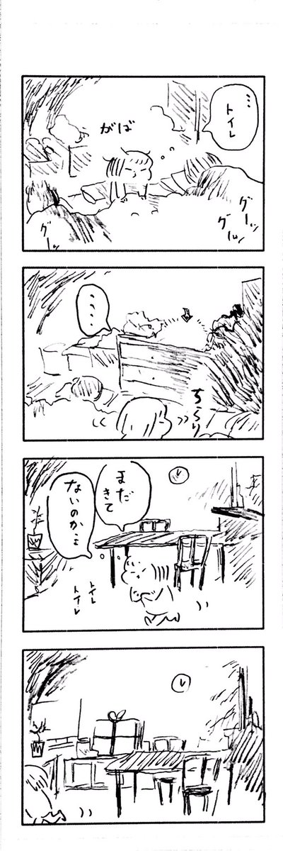 こどもまんが classics 何かを警戒する両親? 
