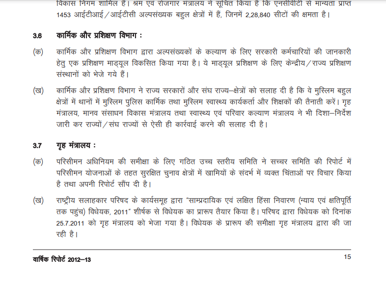 Again picking the 2012-13 MoMA Report proudly proclaiming the "IMPLEMENTED" status of said schemes :)You seriously need to find a better source to claim & consistently prove that the practice has seeped into the current ruling govt while it is just a data collection exercise.