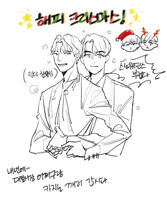 핫간이 온택트 클스마스카드 보내줙어ㅋㅌㅋㅋㅋㅋㅋㅋ 넘 기요어 젠장♡♡♡♡♡ 