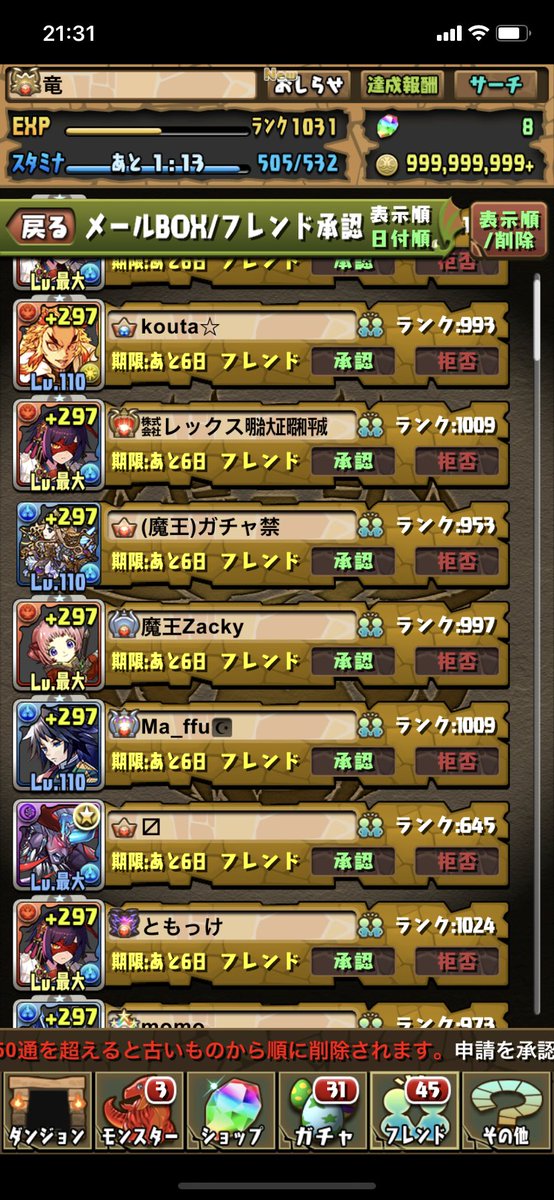 Ryu_102525's tweet photo. 晒し失礼
Twitterの垢わからなくて承認できない方々です
教えてくれたら承認するのでお願いします https://t.co/ECwS02QR6X