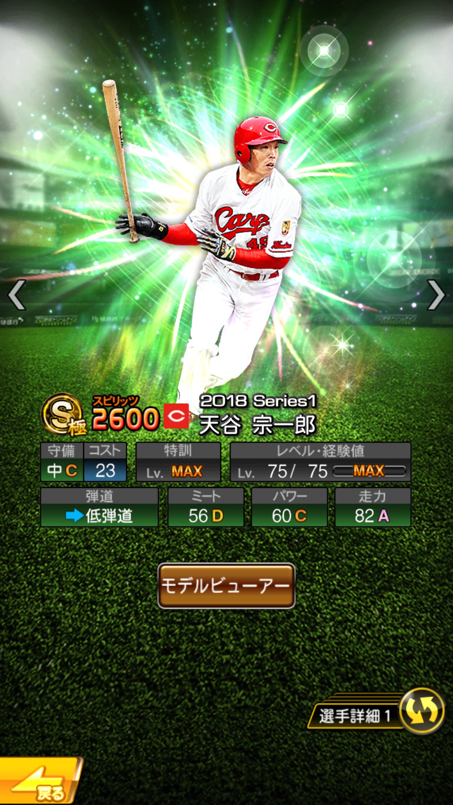 パワ速 プロスピa Ob天谷って どうなん T Co Urqctgt1lt プロスピa 天谷宗一郎 T Co Kjrrevwjyl Twitter