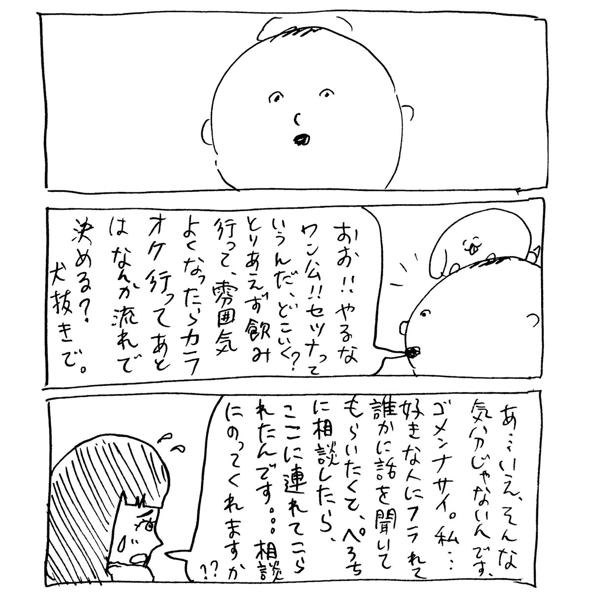 「それぞれのクリスマス」その1 