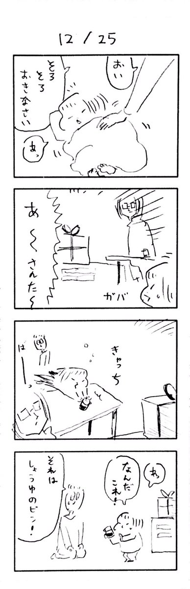 こどもまんが classics 一夜明けて? 