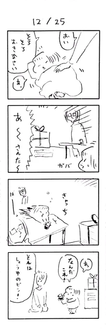 こどもまんが classics 一夜明けて? 