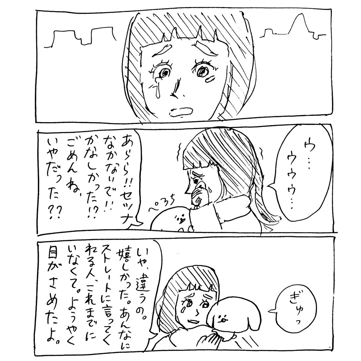 それぞれのクリスマス その3 この物語の結末は明日 クリスマスの夜にアップし パントビスコの漫画