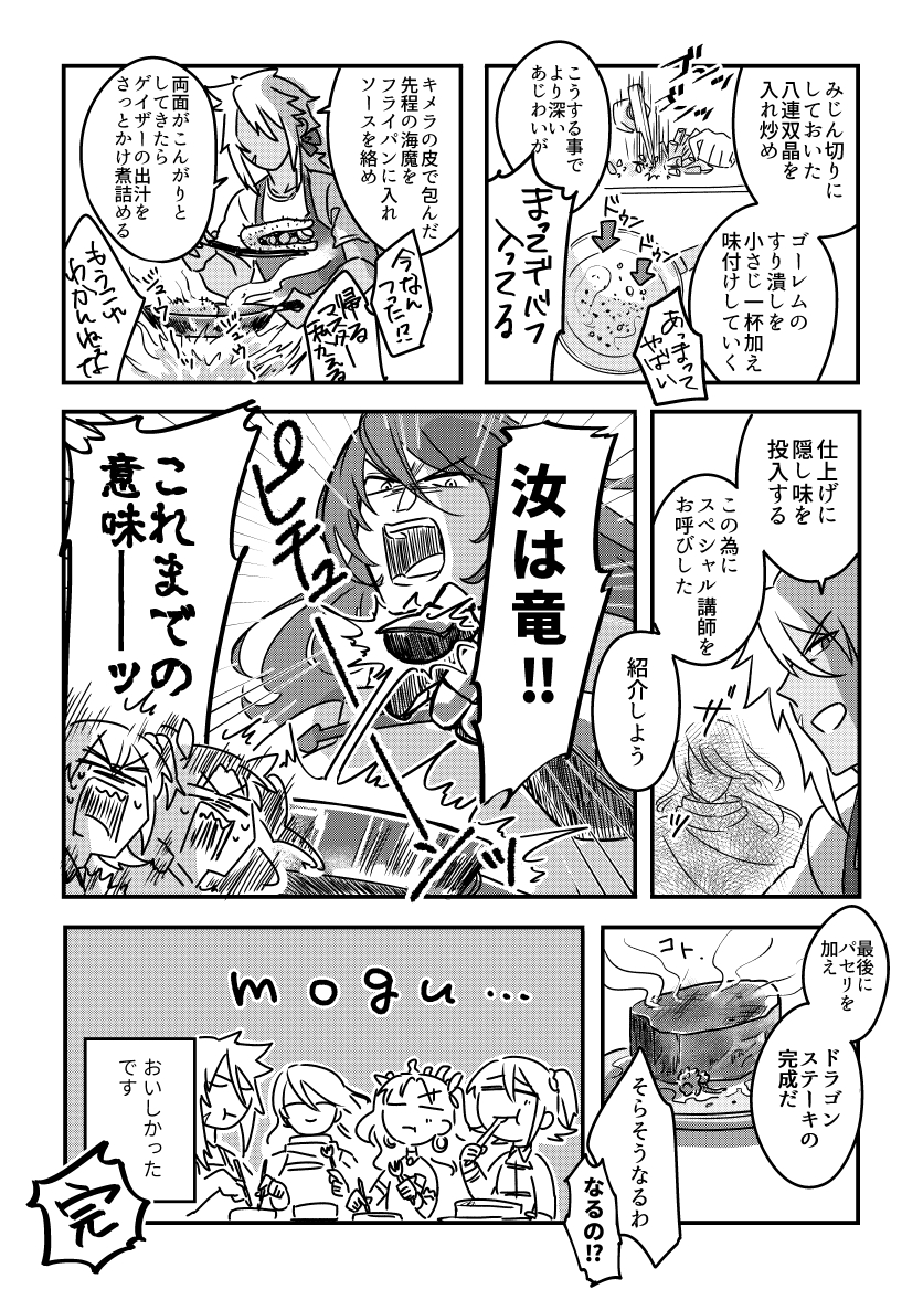 クリスマスなのに何も載せる物がないので過去イベで配布してたペーパー漫画再掲しときます(内容何も関係ない) 