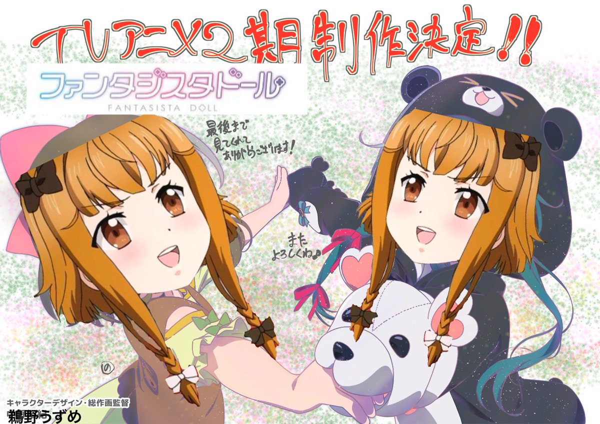 Fd Anime