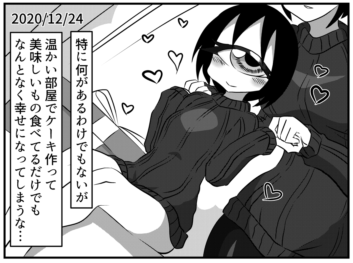 イマジナリー単眼メイドさん日記 