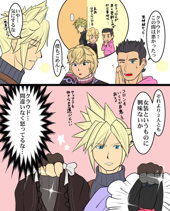 スマブラ漫画のtwitterイラスト検索結果 スマブラ漫画のtwitterイラスト検索結果