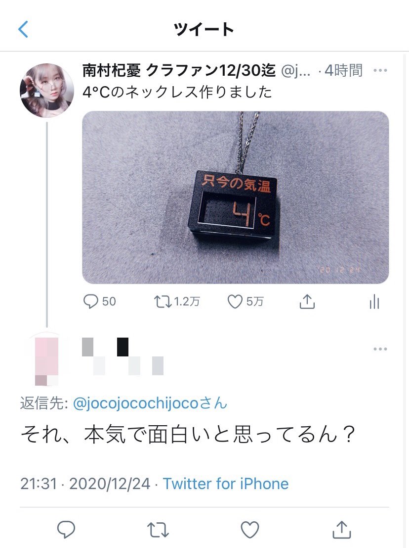 ツイッター二毛作です クソリプに対する返し方が爽快すぎる Togetter