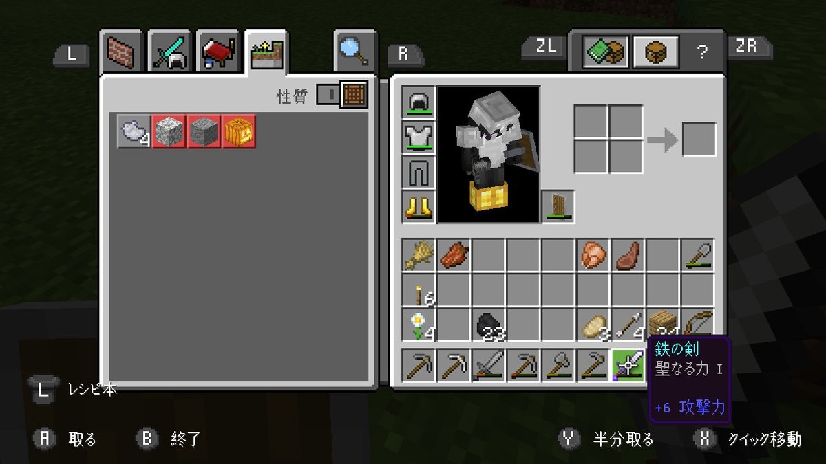 名もなき黒猫 ゾンビがドロップした剣のエンチャントが矛盾している件 Minecraft マイクラ マインクラフト Nintendoswitch