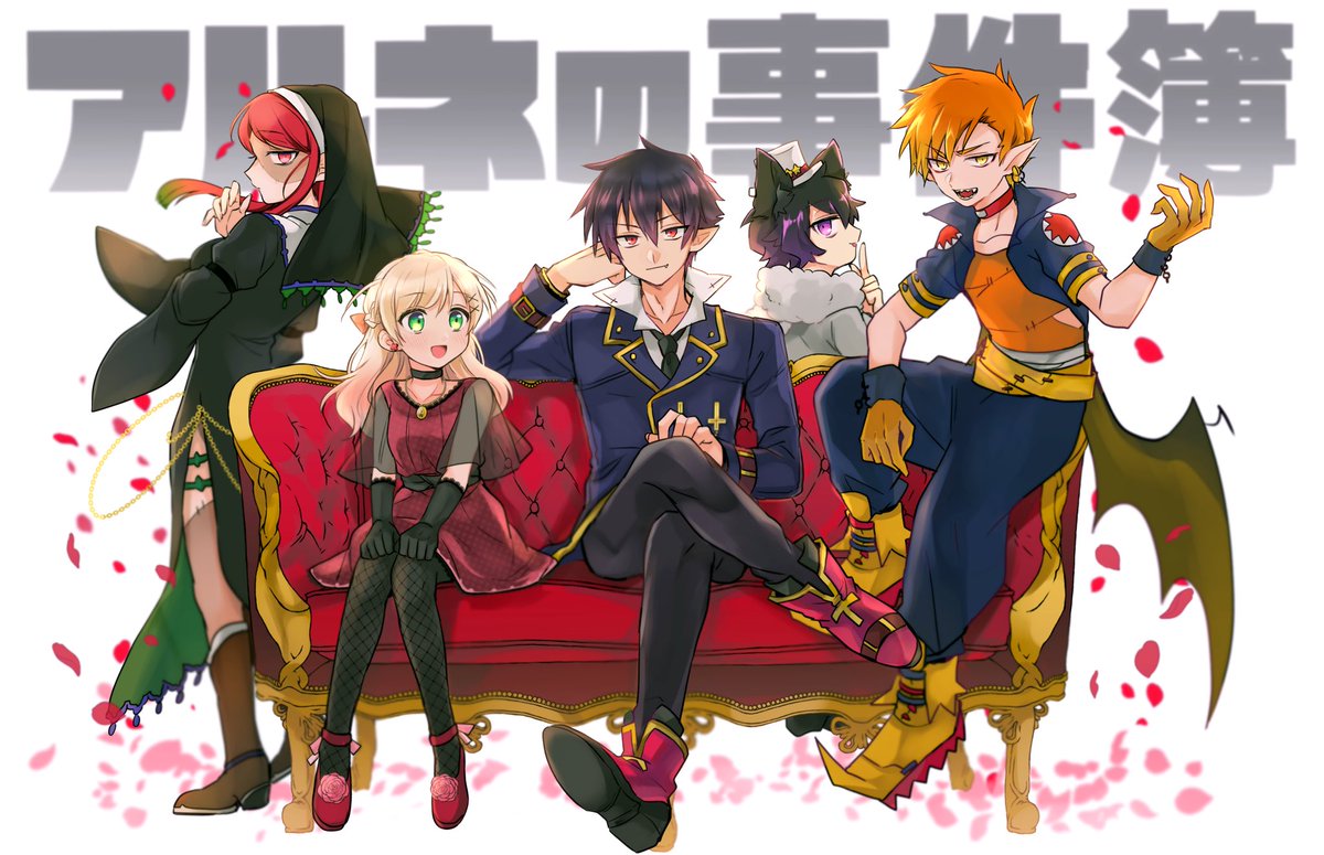 Twoucan アルネの事件簿 の注目ツイート イラスト マンガ コスプレ モデル