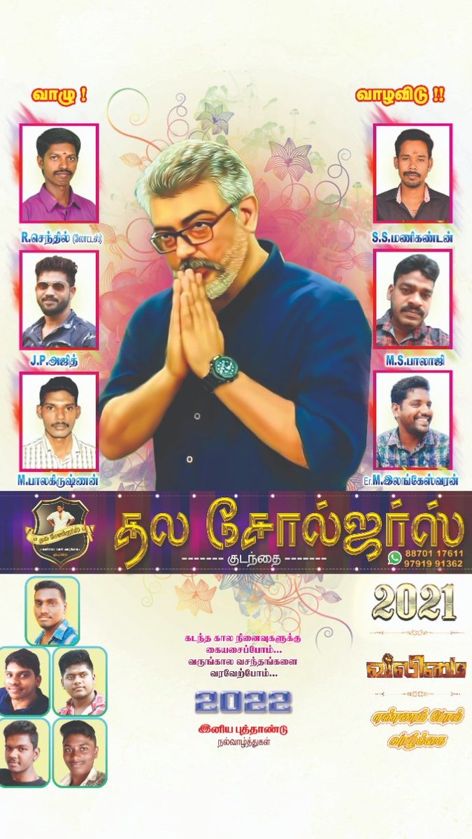 Happy to launch the Kumbakonam Thala fan's #NewyearCalendar 2021❤️ @Priyamani2992