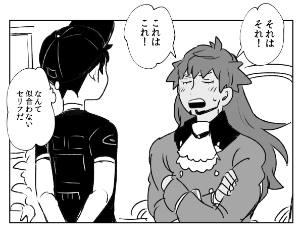 ⑥「それはそれ、これはこれ」 