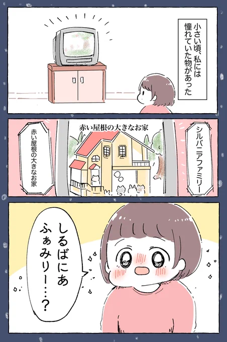 20年越しの夢#Christmas #育児漫画 #もちごめ絵日記 