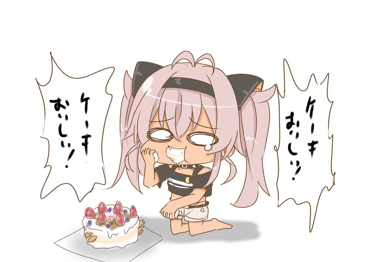 はい。 