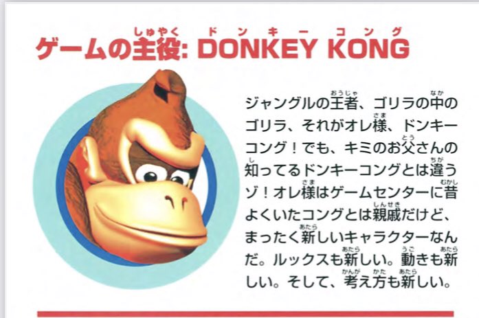 キュー ドンキーという言葉自体マヌケなって意味がありますよね 初代もマリオのペットなのにレディを誘拐しちゃうし Dkrのopで他の動物が敵の催眠にかけられていく中 ドンキーだけが効かずにとりあえずボコボコにぶん殴るっていうのが最高でした