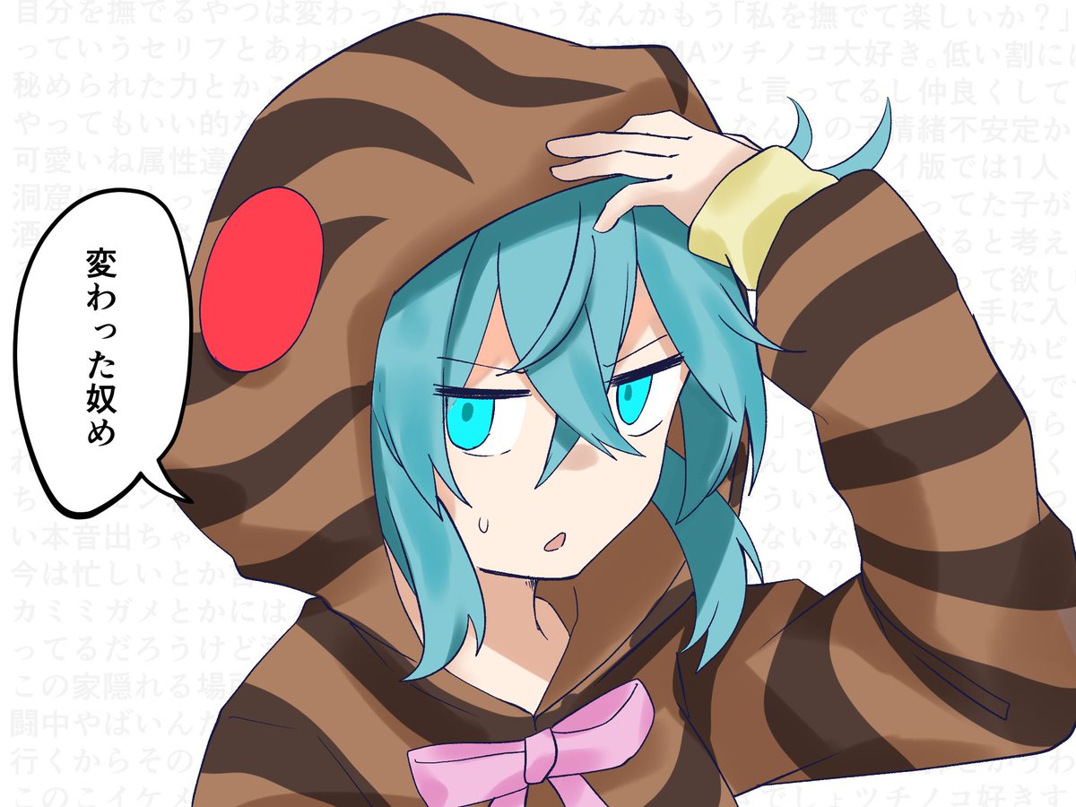 はい変わった奴です 元気なご挨拶 ゐそべぇ の漫画