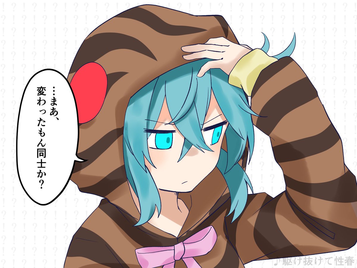 はい変わった奴です 元気なご挨拶 ゐそべぇ の漫画