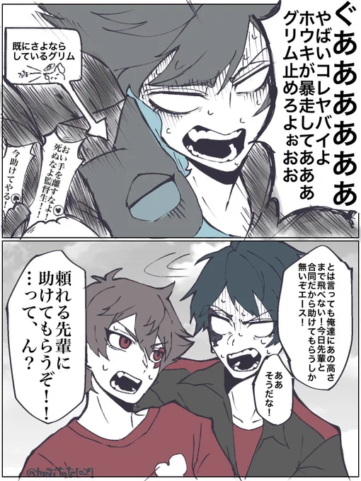 監督生がピンチ!死にかけてます!
助けてください!!!

【⚠️かっこいい???は、いません】
【⚠️キャラ崩壊してるのでなんでも許してくれる人のみ見てくれよな!?✨】

#twstプラス 