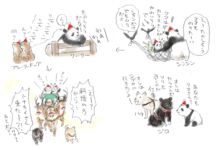 去年のクリスマスパンダ
クリスマスには上野の地獄の門がひらくので、科博のパンダが蘇ってクリスマス会が催されるのだ 