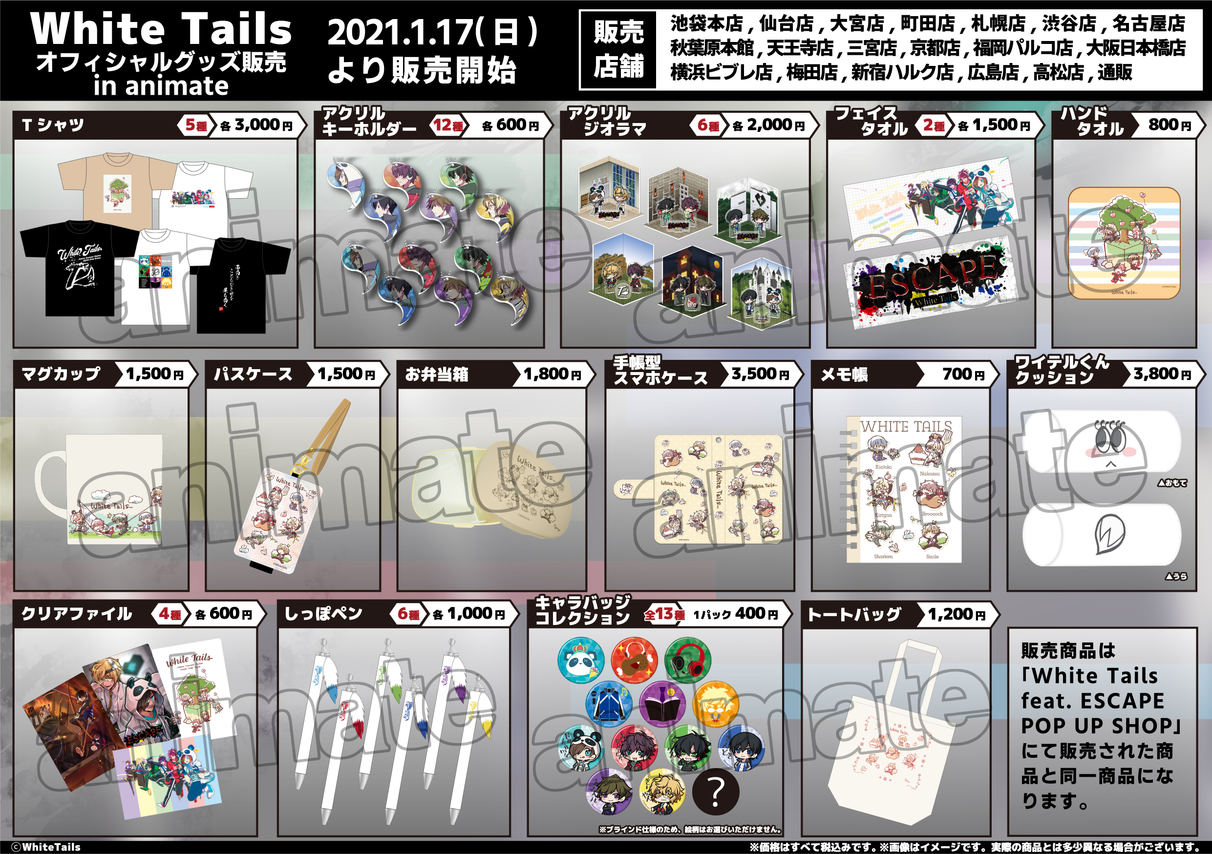 Amazon.co.jp: White Tails ワイテルズ スマイル グッズ まとめ