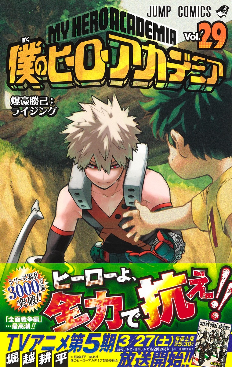 Shonen Jump News Unofficial My Hero Academia Has 30 Million Copies In Circulation