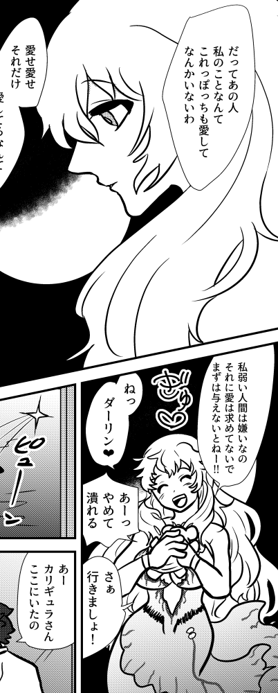 言い出しっぺというやつなので普段描いてないけど今までに描いたFGOキャラたち…の中でも再掲ほとんどしてない絵たちだぜ!他にも1回だけ描いた鯖とかいっぱいいるんだけども 