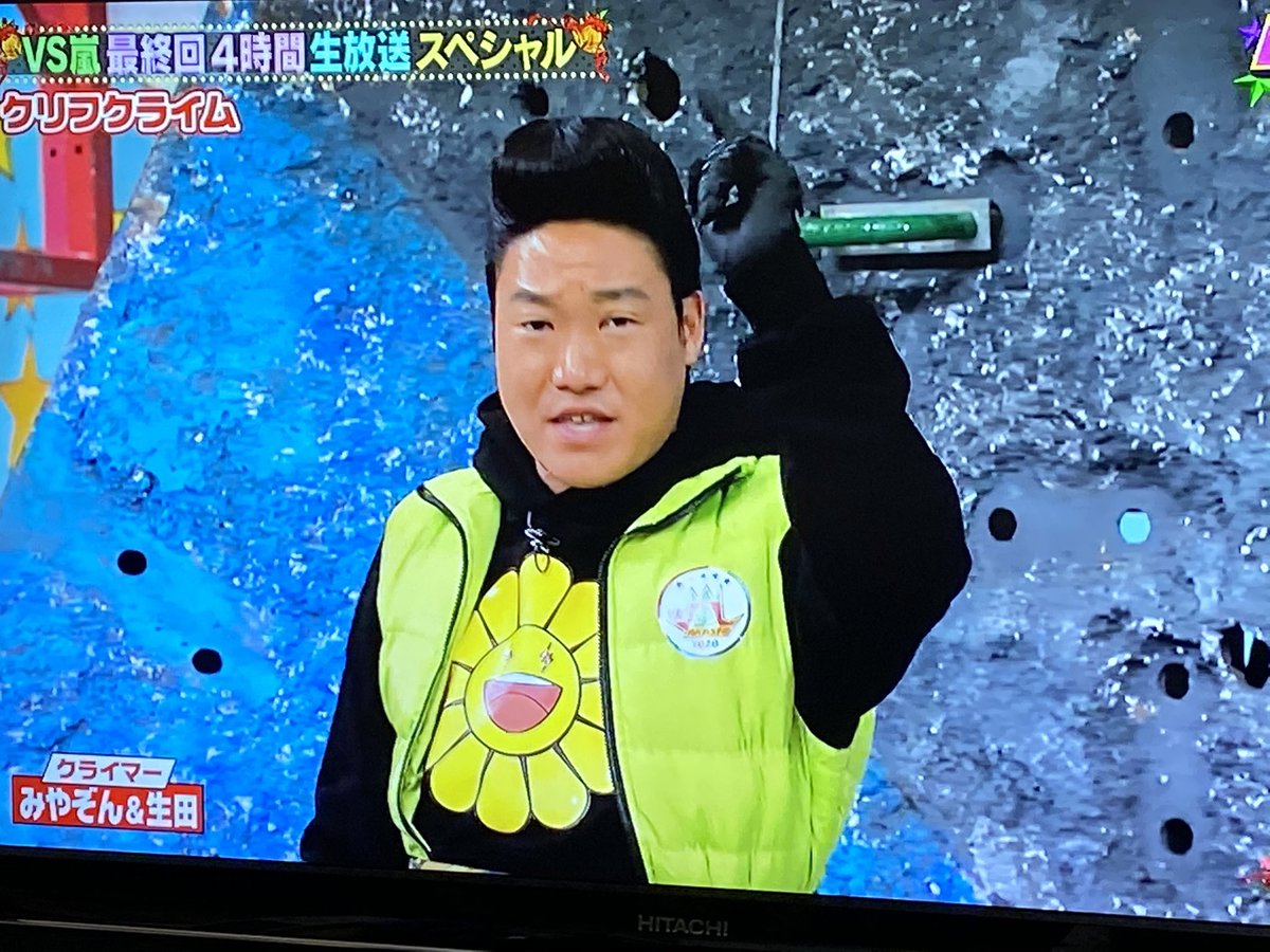 Vs嵐で みやぞん初登場 が話題に トレンドアットtv