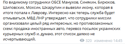 Боснія має повернути Україні ікону, раніше подаровану Лаврову, - посол Кирилич - Цензор.НЕТ 9626