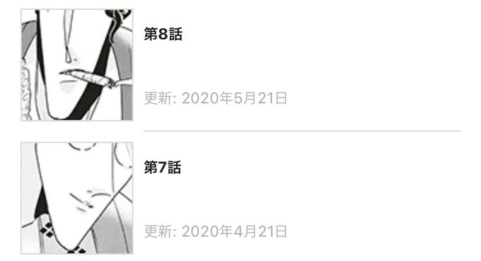 Conversation Between 櫻日和鮎実 連載中 And E Jimasan 1 Whotwi Graphical Twitter Analysis