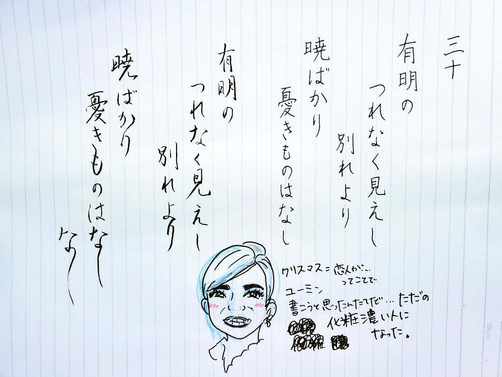 壬生忠岑 Twitter Search Twitter