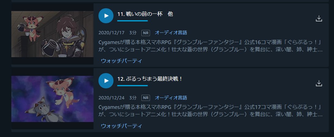 ぐらぶるっ Twitter Search