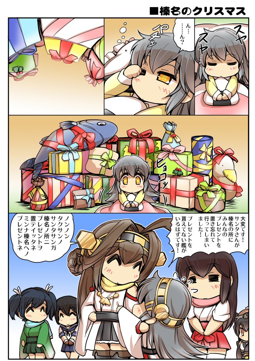 艦これクリスマス過去作 #pixiv #艦これ
https://t.co/Glab1GqdVg 
皆様が良きクリスマスを過ごされますよう
お祈りいたします 