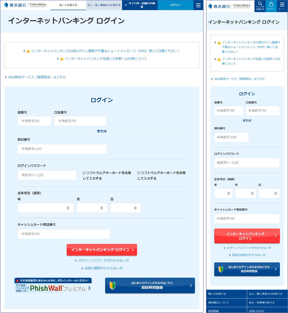 Naomi Suzuki 横浜銀行さんから速攻で注意喚起が出ています 重要 横浜銀行を騙る不審なメールや偽サイトが確認されています 年12月24日 T Co Ws1ztrb66s Naomi Suzuki 横浜銀行さんから速攻で注意喚起が出ています 重要 横浜銀行を騙る不審なメールや偽サイトが確認されています 年12月24日 T Co Ws1ztrb66s