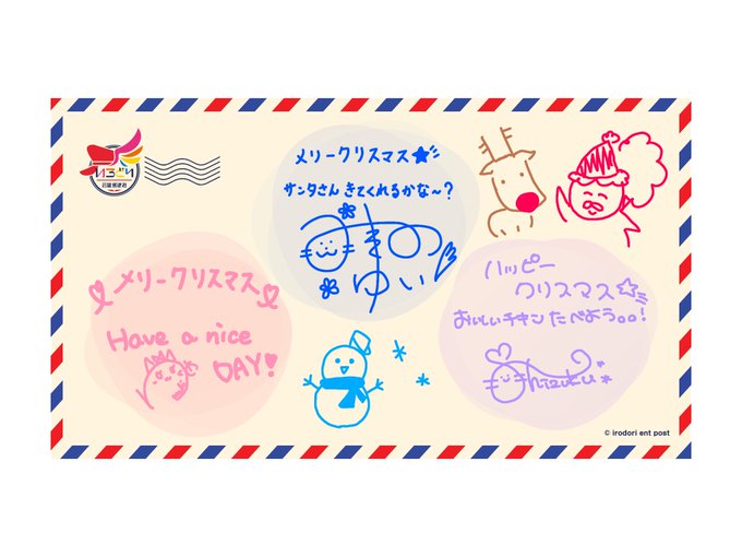 いろどりクリスマスのtwitterイラスト検索結果