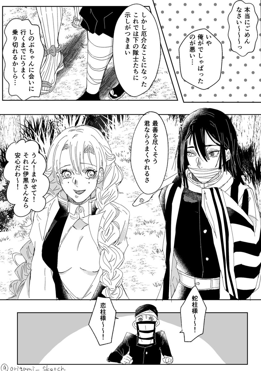 多分読んだ人はもう1回読み直してくれると思うおばみつ漫画
#おばみつ 