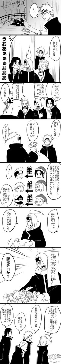 暁のクリスマス 