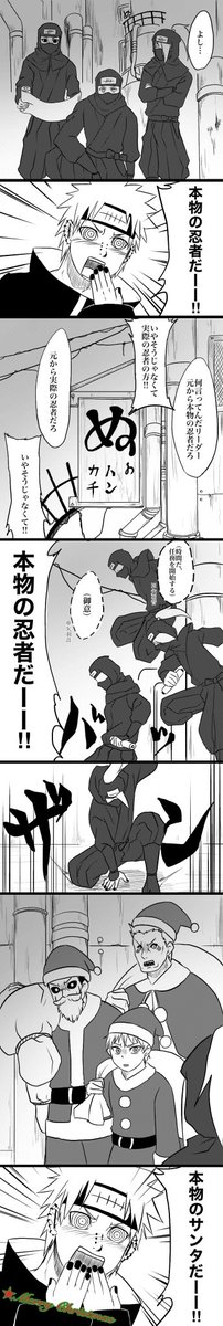 暁のクリスマス 