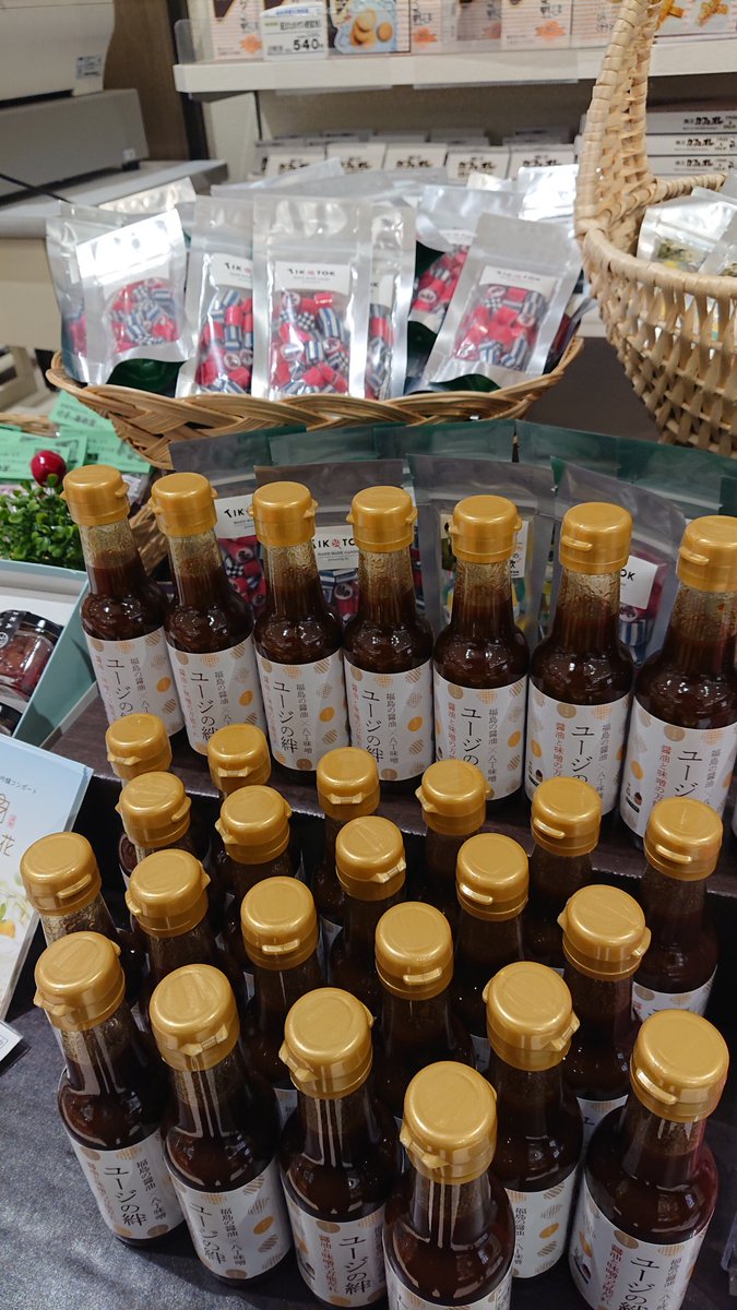 n_kata_y's tweet photo. ユージの絆
取扱店第一号のコラッセふくしま一階福島県観光物産館に続く店舗を探しております！
福島、川俣、豊橋の皆様
ぜひ！ https://t.co/uFHwotBbzD