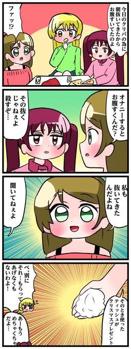 オリジナル漫画「わいだん!」その105 