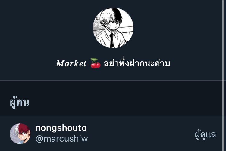 𝑴𝒂𝒓𝒌𝒆𝒕 🤍

 อย่าพึ่งเลื่อนผ่าน ! เดมสำหรับฝากร้านบอทเท่านั้น! * รีทวิต + เมนชั่นชื่อแอค * จะทยอยเชิญเข้านะค่าบ ใครเชิญไม่ได้ ไม่เปิดเดม ผมขออนุญาตข้ามเลยนะค่าบ 

ยพท rt #เดมฝากร้าน #พื้นที่โปร #พื้นที่โปรร้าน #ร้านฟอร์บอท .