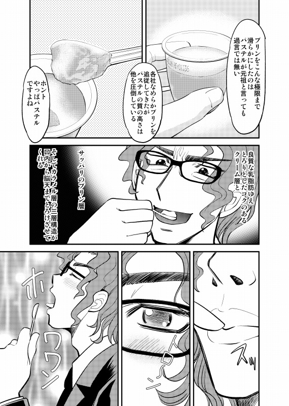 クリスマスに先生とJKがパステルのケーキを食べる漫画
#創作漫画 #オリジナル漫画 #漫画が読めるハッシュタグ #スイーツ先生 (1/4) 