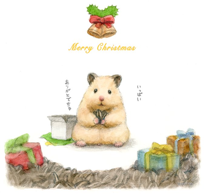 「何かを持っている メリークリスマス」のTwitter画像/イラスト(人気順)