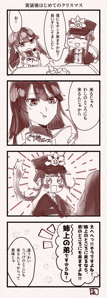 なんでもないノッブとカッツ 