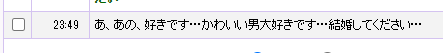 すきをありがとう!かわいい男と結婚したいのわかる・・・・・・・・・攻略難易度はいっちーが1番低いらしいです(猫調べ) 