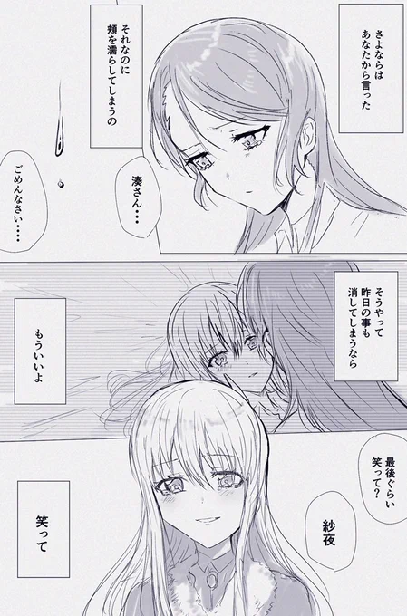 シャルルゆきさよパロ…出だしだけ…深い青で満たしてくれ… 
